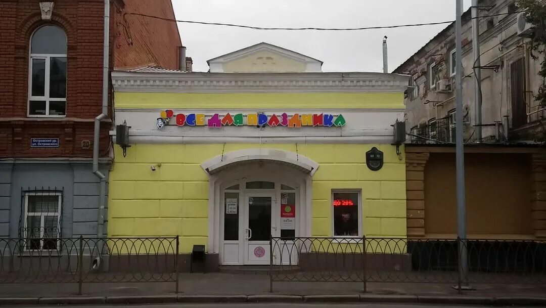 Ул островского 18. Островского 186. островского 186 казань. островского 24 кемерово. островского 24 пермь.