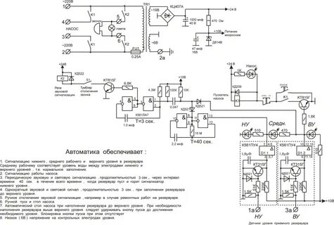 Автоматика насоса своими руками