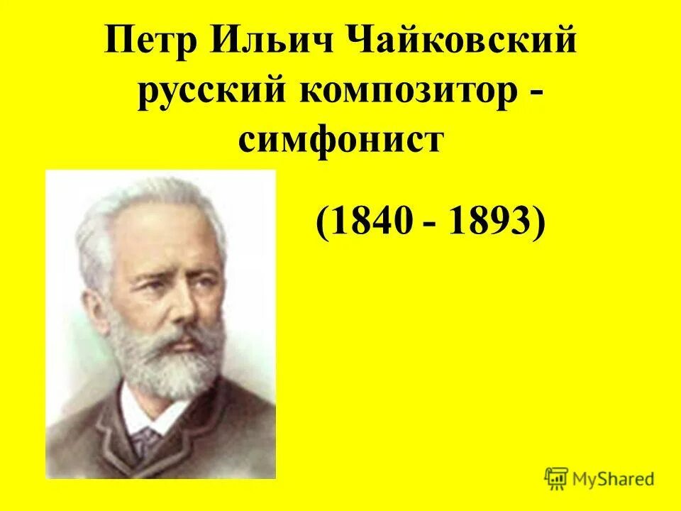 Композиторы симфонической музыки. Какие композиторы являются великими симфонистами того времени. Великие симфонисты россии. Какие композиторы являются великими симфонистами того времени. Творчество венских композиторов гайдн бетховен моцарт.