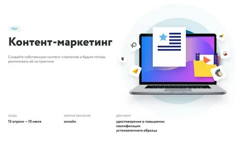 Контент войти