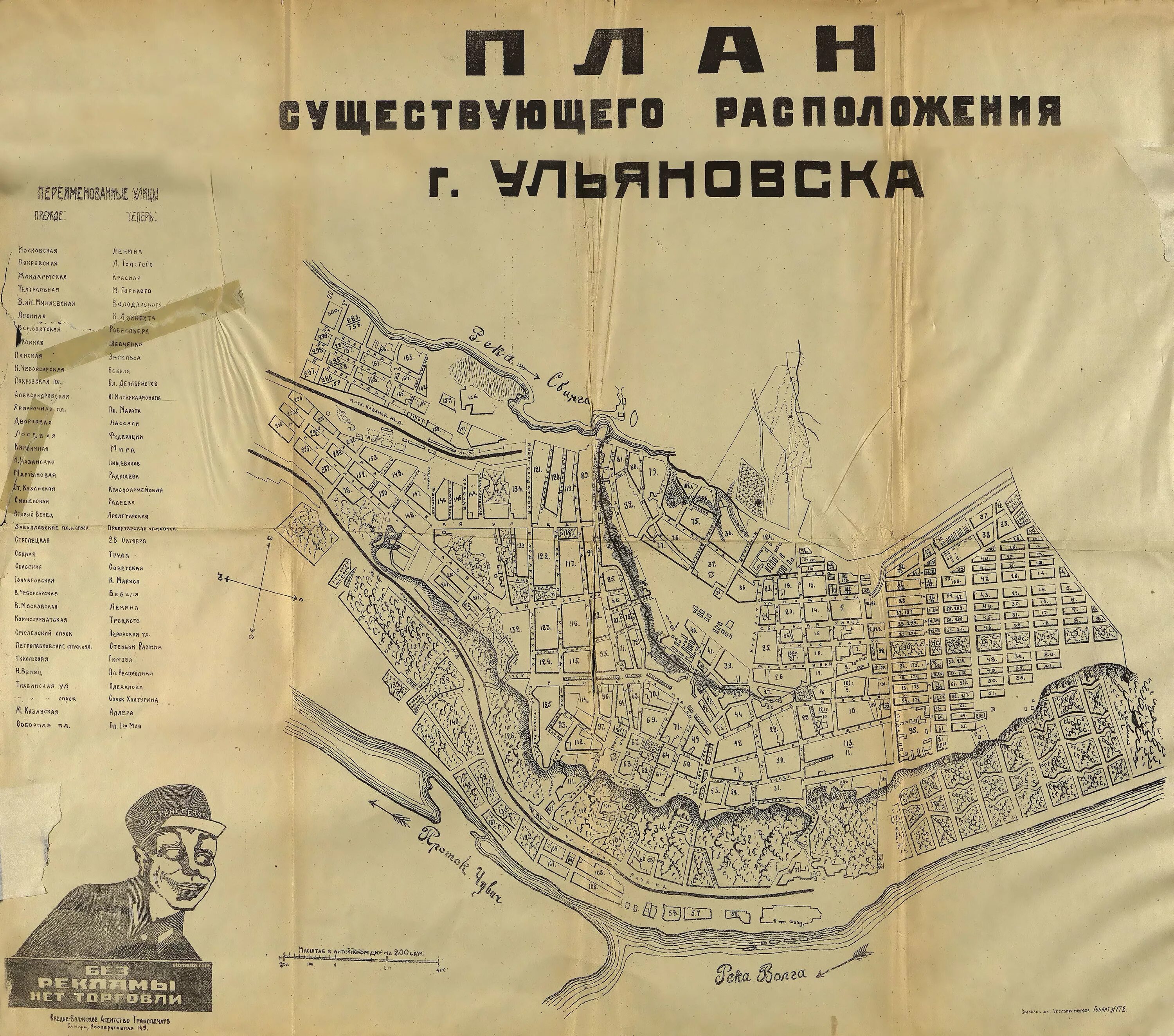 старые карты ульяновска. план симбирска 19 века. старые карты ульяновска. план симбирска 1898. план симбирска 19 века.