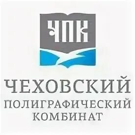 Типография чех. Г чехов полиграфический комбинат. чеховский полиграфический комбинат логотип. чеховский полиграфический комбинат чехов история. полиграфический комбинат чехов продукция.