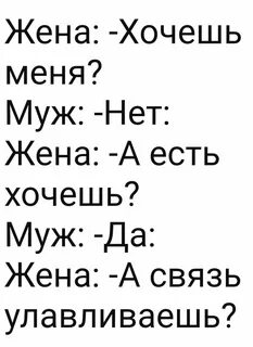 Жена зашла