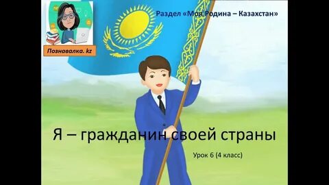 Страна из четырех слов