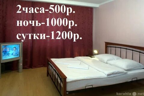 Аренда на 1 час