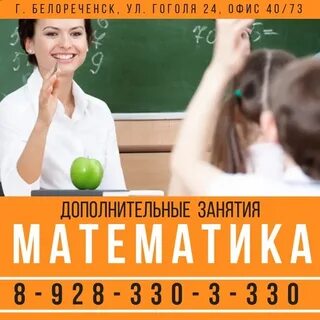 Репетитор по математике спб