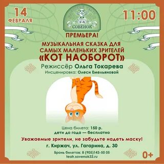 Кот наоборот