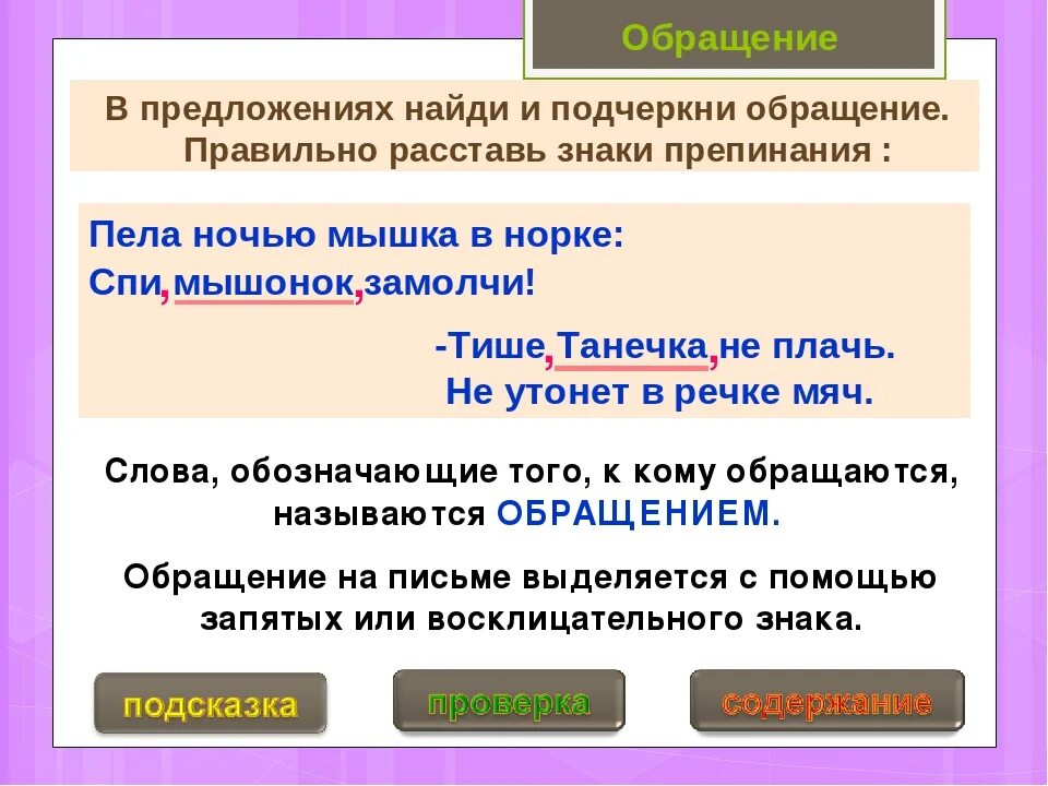 Подчеркнул разбор