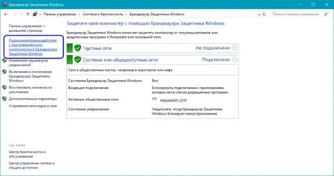Параметры защитника windows