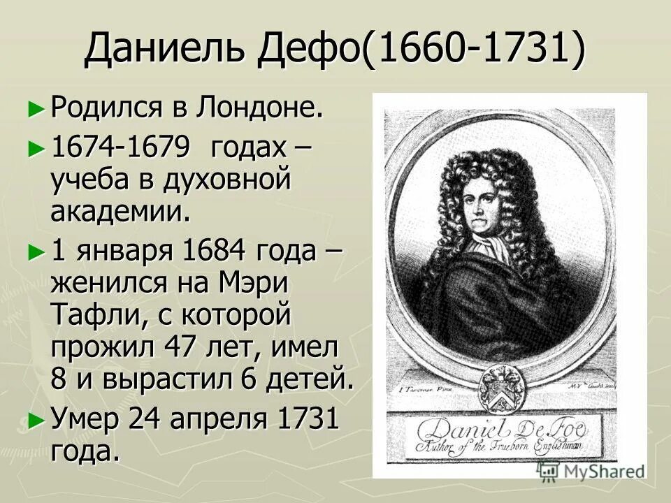 Defoe daniel "робинзон крузо". отшельник даниэля дефо. отшельник даниэля дефо. робинзон крузо. отшельник даниэля дефо.