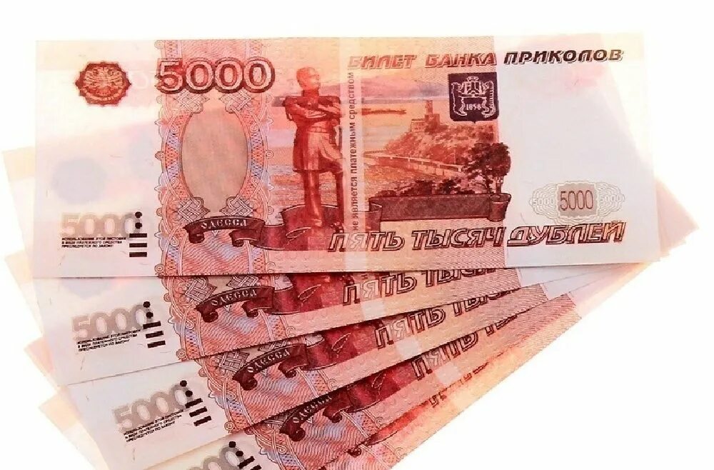 Деньги 5000 рублей банка приколов. Купюра 5000 банк приколов. Билет банка приколов. Пятитысячная купюра банка приколов.