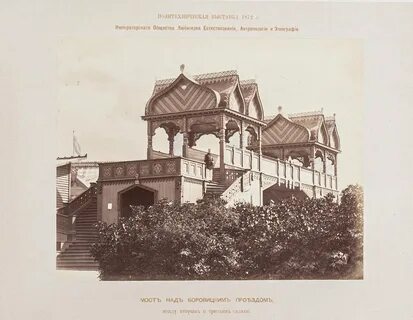 Всероссийская политехническая выставка 1872 года