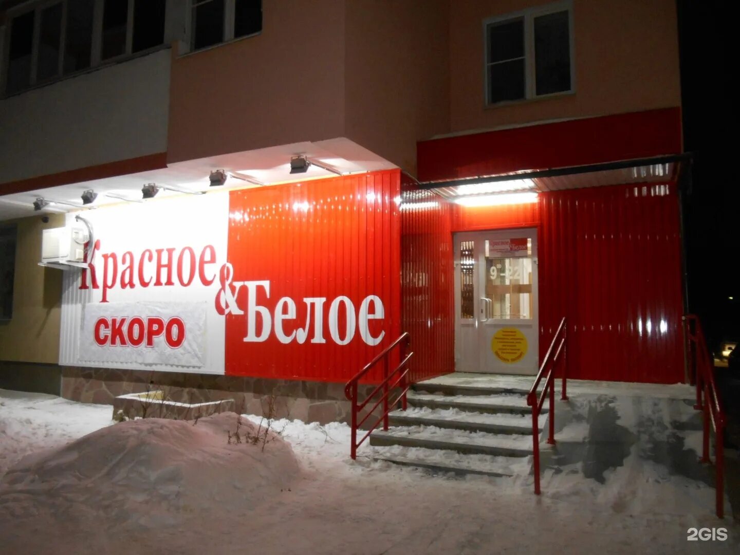Двери среднеуральск. Куйбышева 9 среднеуральск. красное белое среднеуральск. советская 31 среднеуральск. куйбышева среднеуральск красное белое.