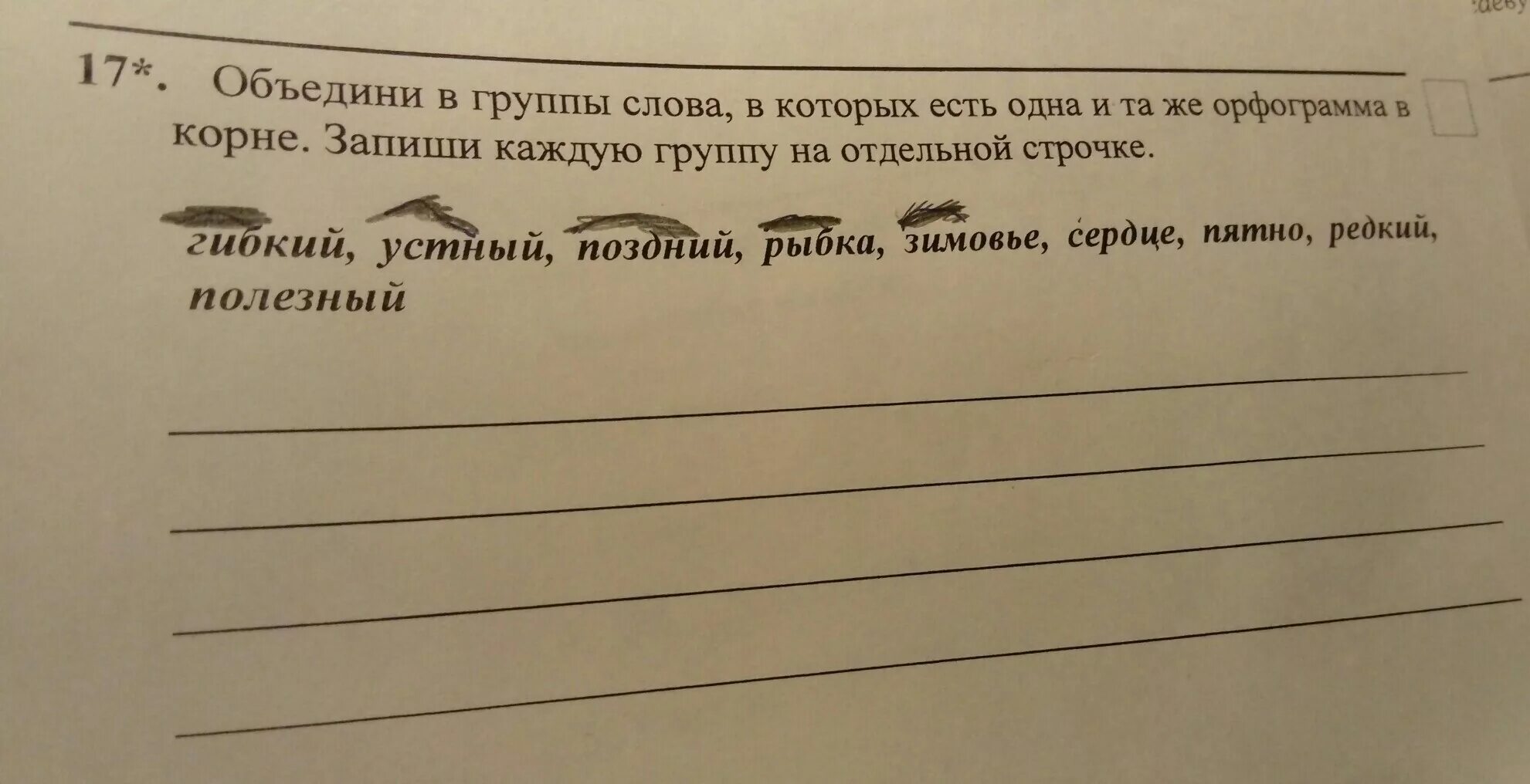 Ключом орфограмма. Слова в которых есть. Коллектив орфограмма в слове. Обьедени слова в две группы. Объединение орфограмма.