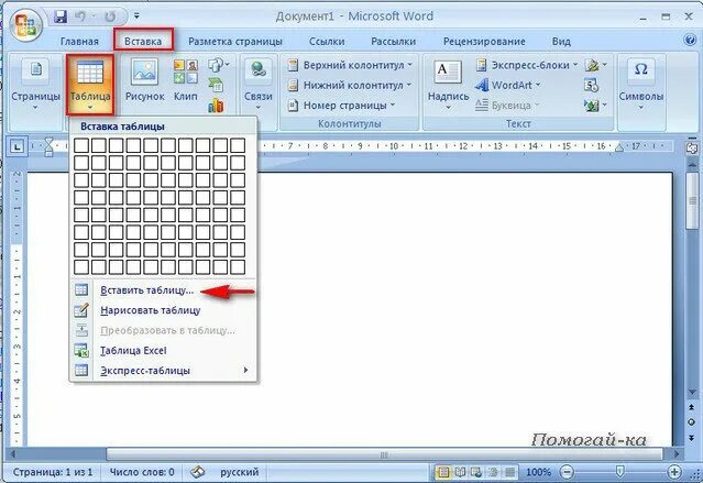 Преобразовать таблицу в текст в word. Как преобразовать таблицу в ворде. как преобразовать таблицу в текст в word. преобразить таблицу в ворде знак. символ плотности в ворде.