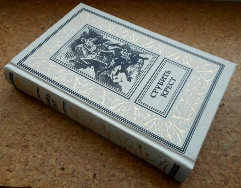 книга это. вашенцев сергей иванович писатель. вандам записки из трансвааля книга. мертвое авеню книга. дружинин владимир николаевич писатель.