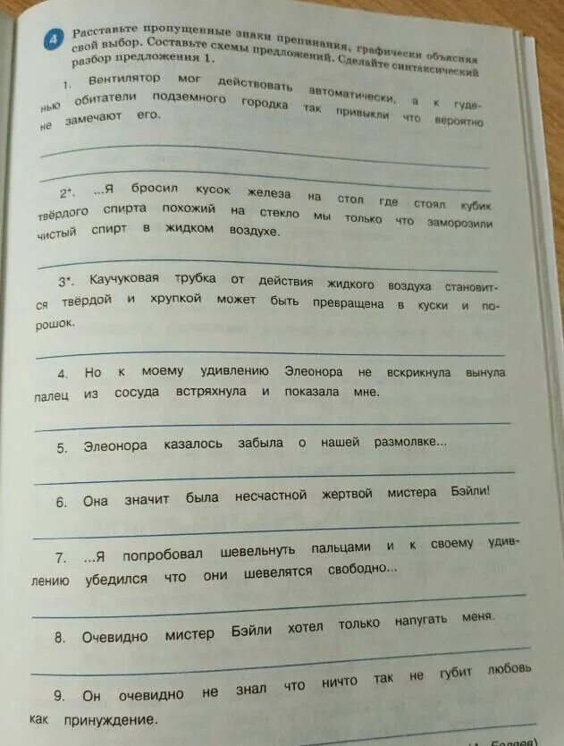 3 Любых предложения. 3 Любых предложения из книг. Любое предложение. Покажи мне любое предложение.