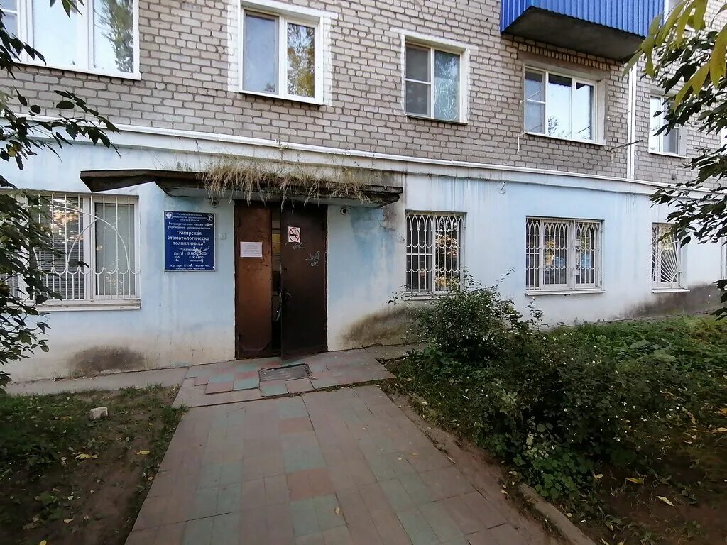 кимры улица урицкого. отзывы стоматологической поликлиники 67. отзывы стоматологической поликлиники 67. новокосино улица новокосинская поликлиника стоматология. стоматологический факультет сгму.
