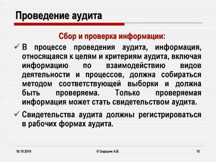 Государственный аудит осуществляют