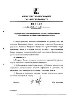 Приказ 36 департамента