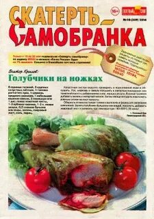 Я как скатерть самобранка погуляла глюкоза