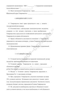 Договор тоо