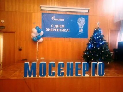 Мосэнерго дедовск