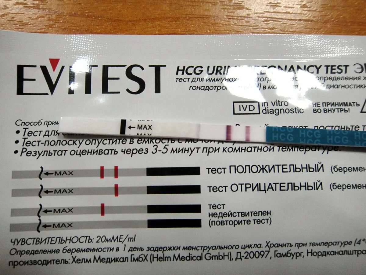 Тест подряд. Hcg тест на беременность. недействительный тест на беременность. положительный тест hcg. тест на беременность разные фирмы.