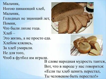 С какого возраста хлеб