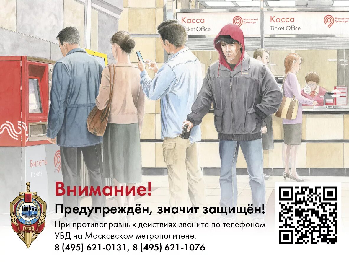 Что значит protect