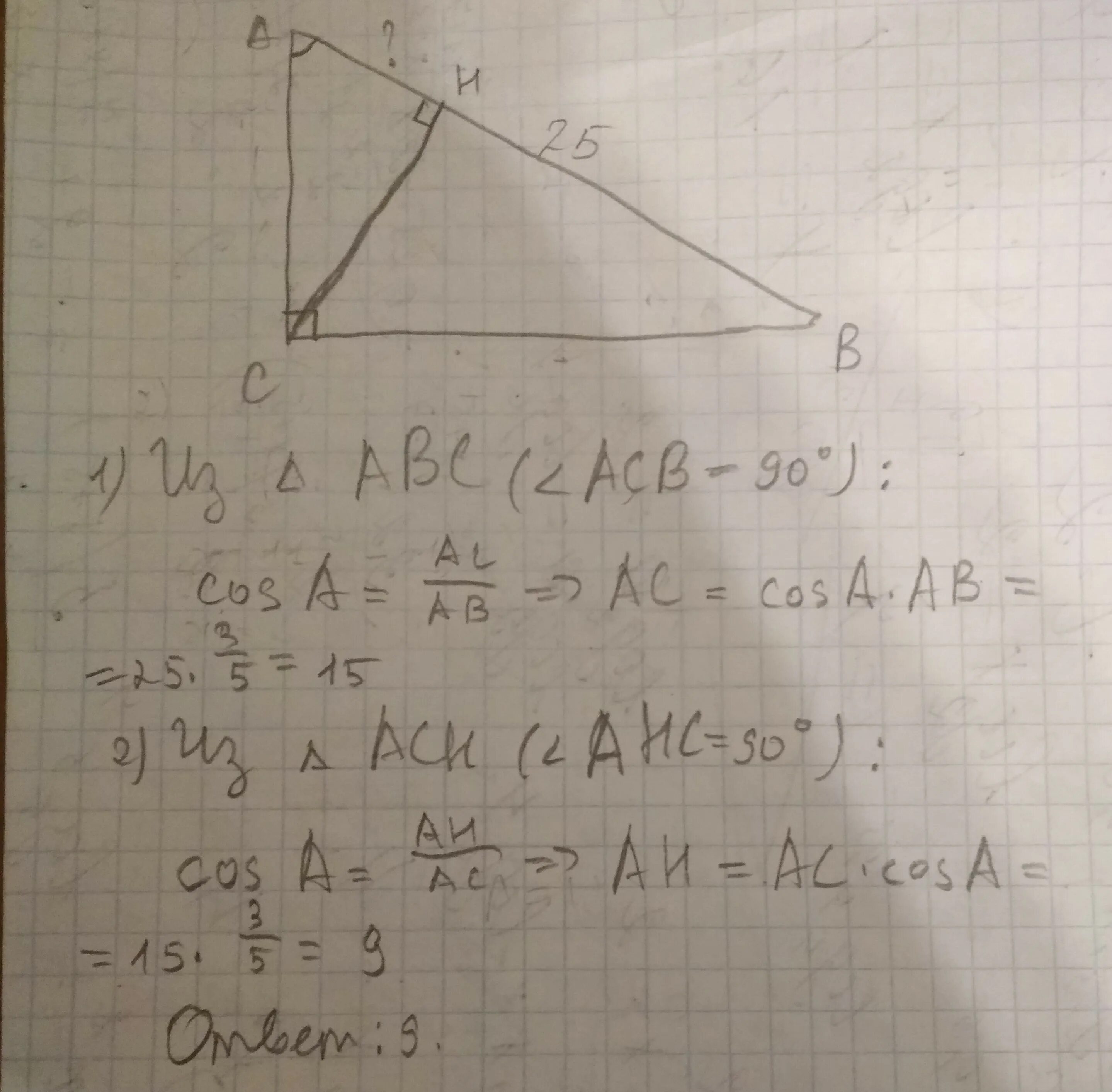 AC=ab*cos в треугольнике ABC. В треугольнике ABC AC 9 Найдите cos a. Угол ABC=90градусов cos a. . В треугольнике ABC угол c равен , Ch — высота, , . Найдите Ah..