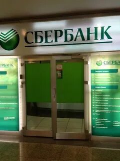 Работа сбера в мае 2024