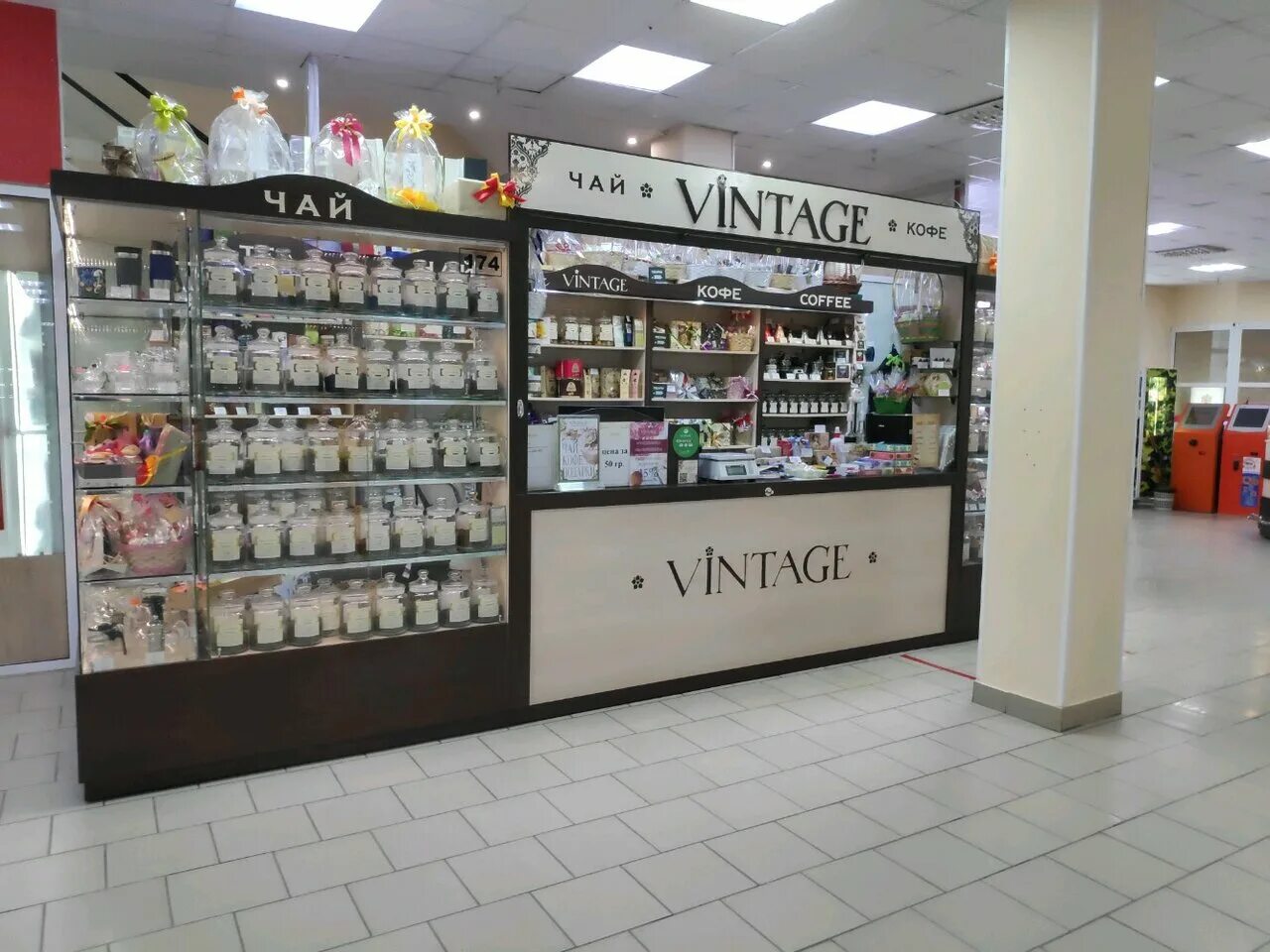 винтаж чайный магазин омск. винтаж чайный магазин. чай бутик омск vintage. чай бутик омск vintage. Vintage омск.