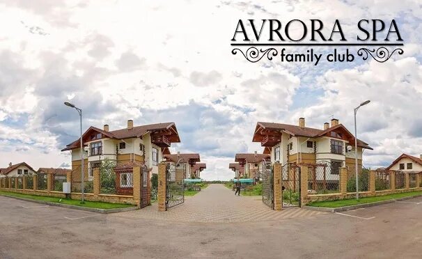 Avrora family club. Avrora family club. Avrora family club. Спа отель степаньково. Avrora family club.