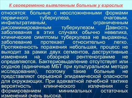 Обнаруживают формы