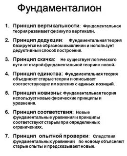 Что объясняет физическая теория