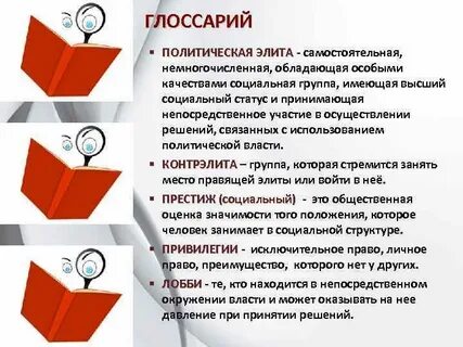 6 политический плюрализм