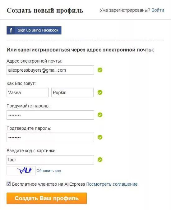 Как зарегистрироваться на вб джоб