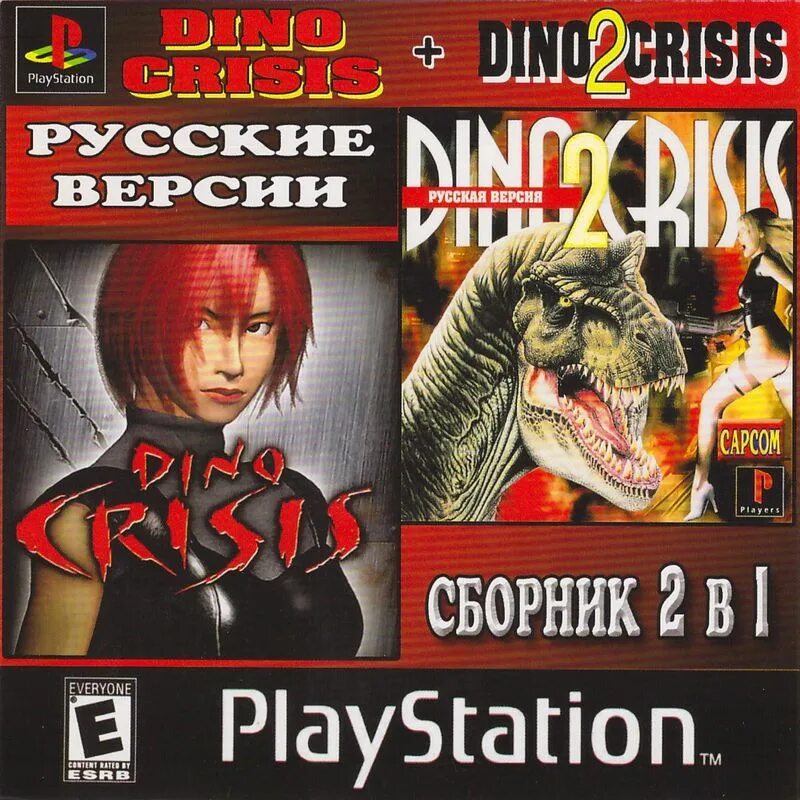 Dino crisis 1. Dino crisis ps1 обложка. Dino crisis PLAYSTATION 1. Сони плейстейшен 1 Дино кризис 2. Дино кризис сони плейстейшен 1.