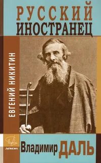 Московкин русский как иностранный