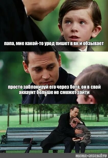 Как обозвать папу. Мемы про папу. я отец мем. папаша мем. отец года мем.