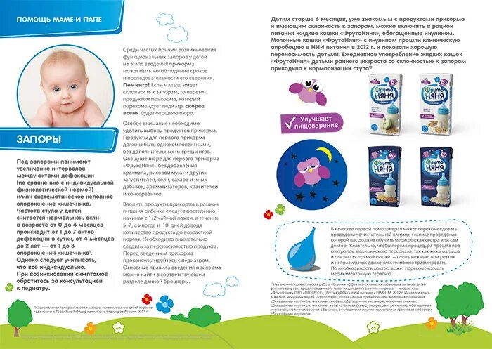 фрутоняня в помощь маме и папе. размер этикетки бутылки фрутоняня. фрутоняня в помощь счастью мамы и папы. фрутоняня в помощь маме и папе. реклама фрутоняня в помощь маме.