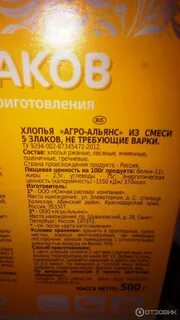 Злаковые состав