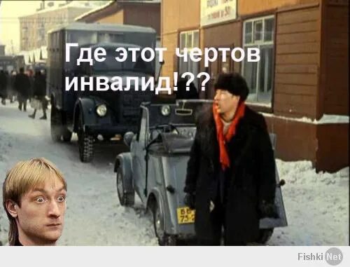 Чертов инвалид. Где этот чертов инвалид. где этот инвалид.