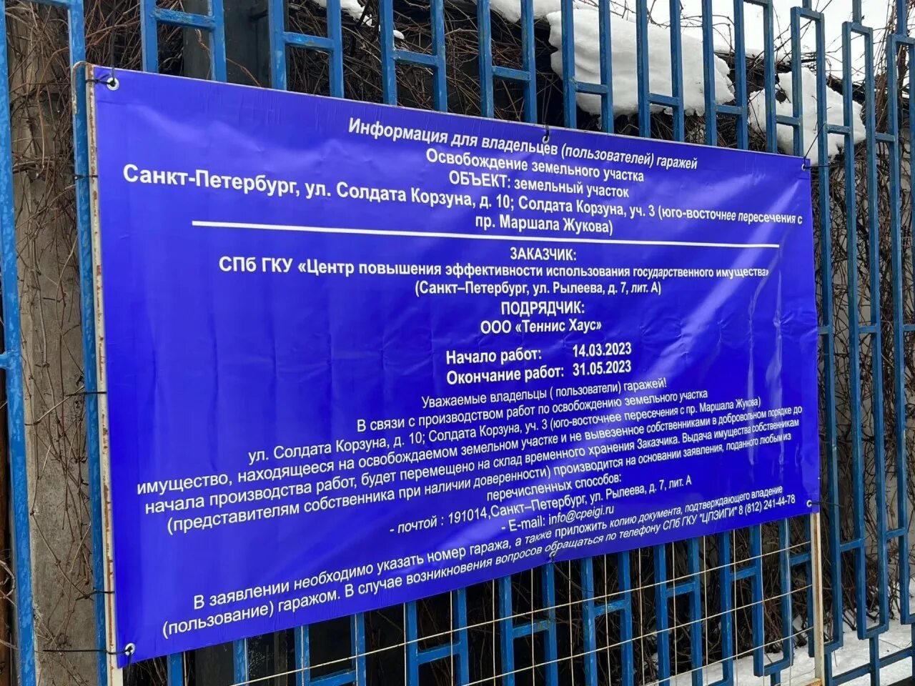 спб гку имущество санкт петербурга