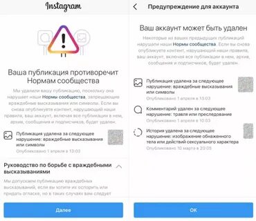 Что делать если заблокировали аккаунт в инстаграм
