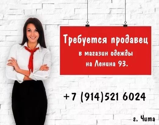 Авито работа в шуе