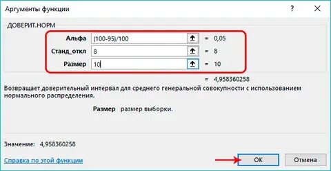 Доверить норм