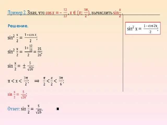 P X формула. (X-Y)(X+Y) формула. F Х формула. A X B X формула. N x n 2x 0