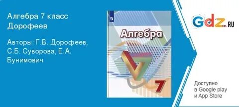 Это надо уметь 7 класс